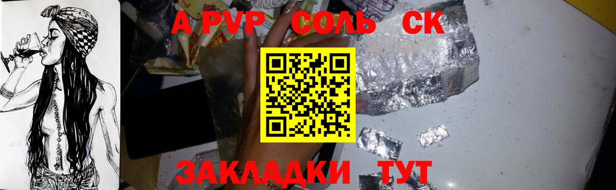 Alpha-PVP VHQ  Вход с VPN  APVP Crystall  Сосновоборск  купить наркотики цена  А ПВП VHQ 