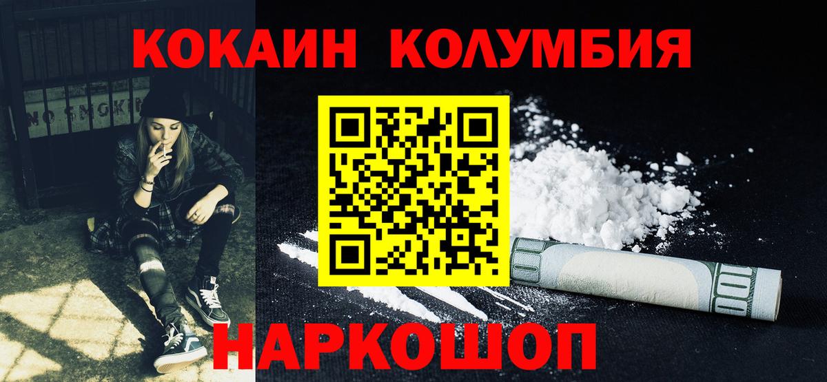 КОКАИН FishScale Сосновоборск