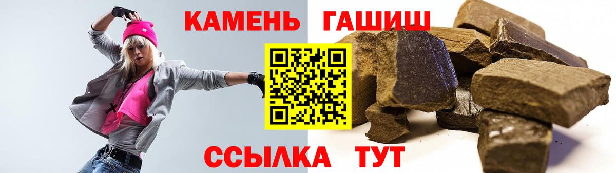 ГАШИШ Ice-O-Lator  Вход с VPN  ГАШ убойный  Сосновоборск 