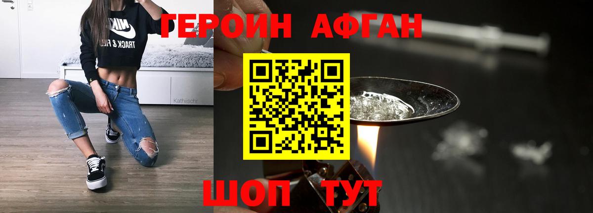 Героин VHQ  Героин  Сосновоборск  Вход с VPN 
