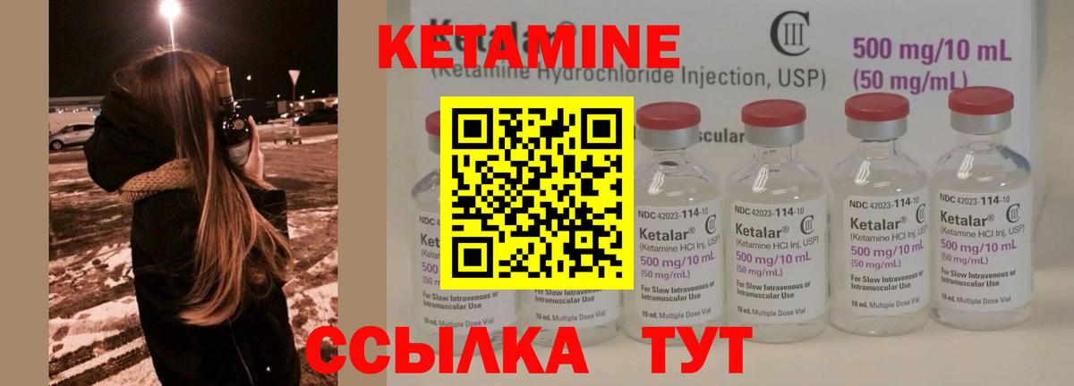 Сосновоборск  КЕТАМИН ketamine  Вход с VPN  КЕТАМИН VHQ 