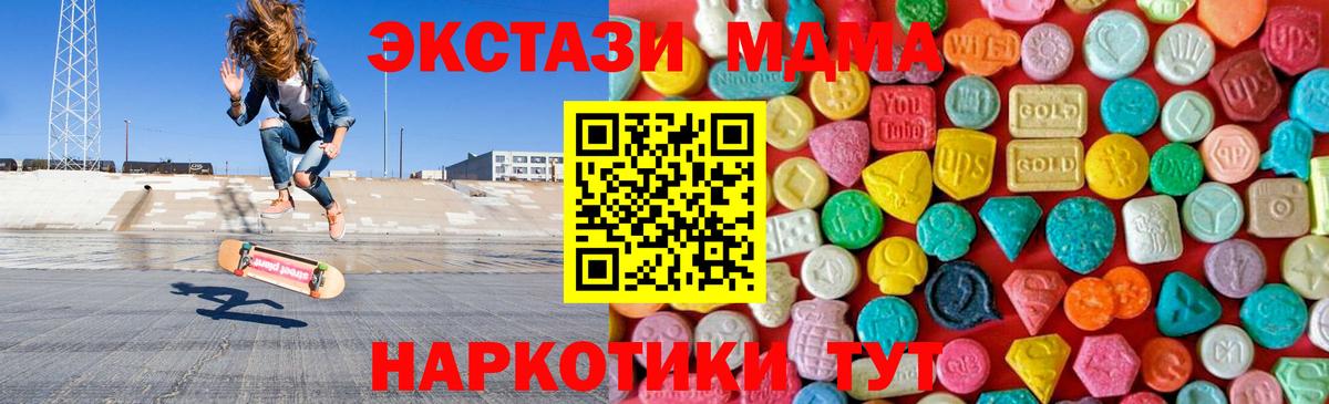 MDMA  Вход с VPN  Сосновоборск  МДМА молли 