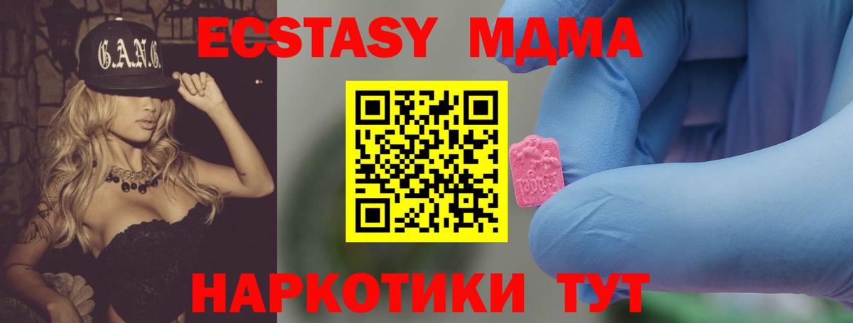 МДМА молли Сосновоборск
