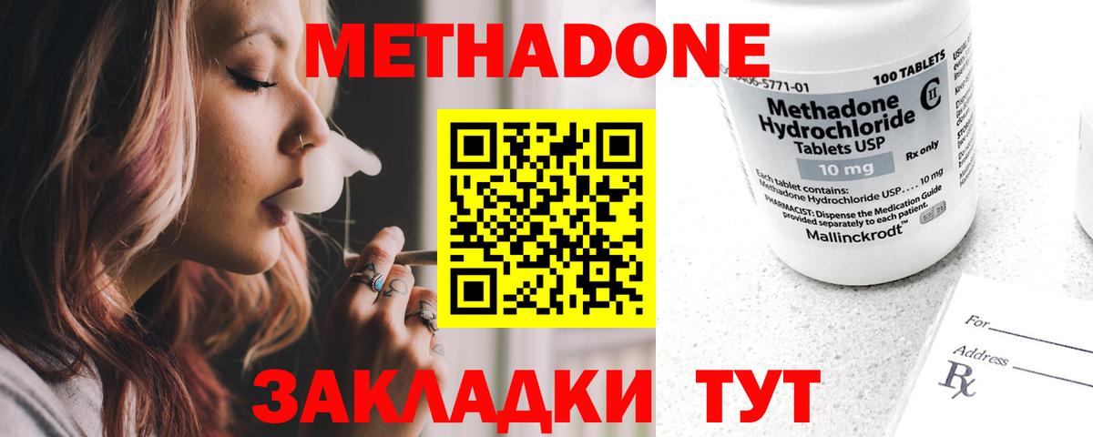 Сосновоборск  Метадон VHQ  mega зеркало  Метадон мёд  Вход с VPN 