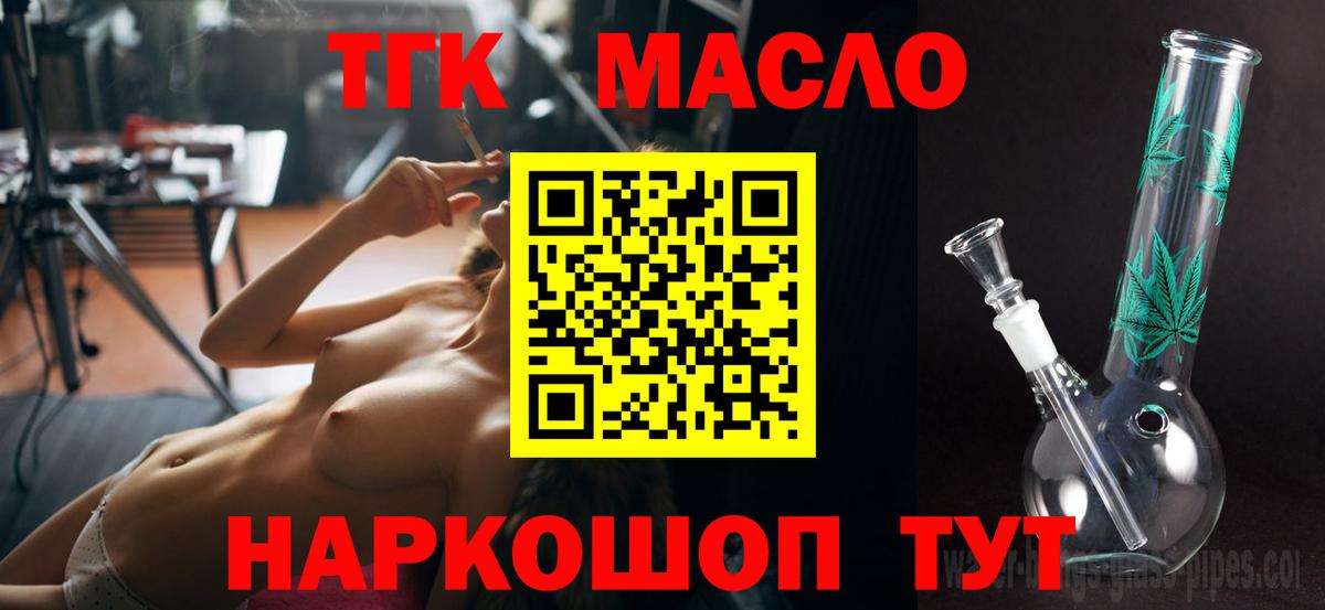 Дистиллят ТГК жижа  где купить наркоту  hydra онион  Вход с VPN  Сосновоборск 