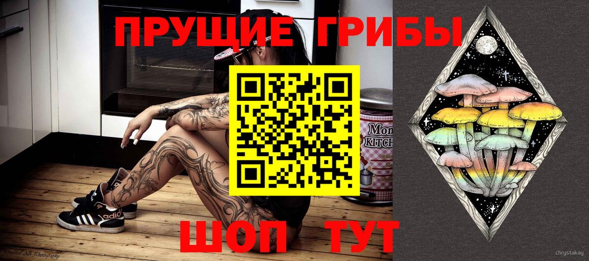 Галлюциногенные грибы Magic Shrooms Сосновоборск